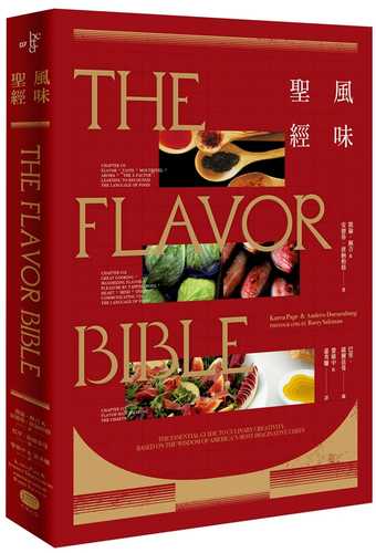 The Flavor Bible: The Essential Guide to Culinary Creativity, Based on the Wisdom of America’s Most Imaginative Chefs