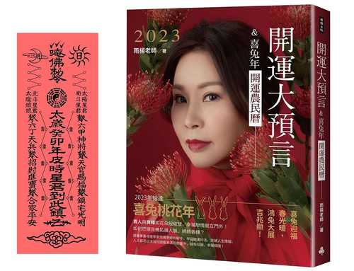 2023 kai yun da yu yan xi tu nian kai yun nong min li