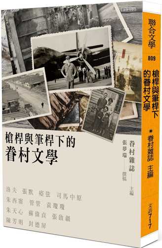 qiang gan yu bi gan xia de juan cun wen xue