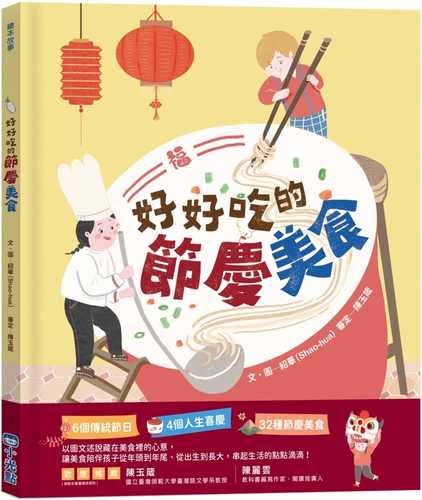 hao hao chi de jie qing mei shi