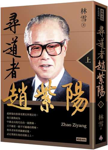 xun dao zhe zhao zi yang shang