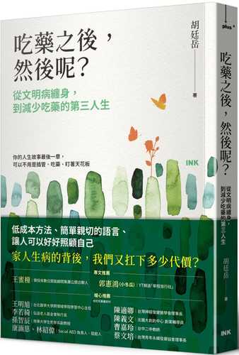 chi yao zhi hou, ran hou ne?