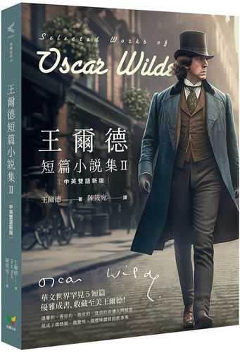 Selected Works of Oscar Wilde