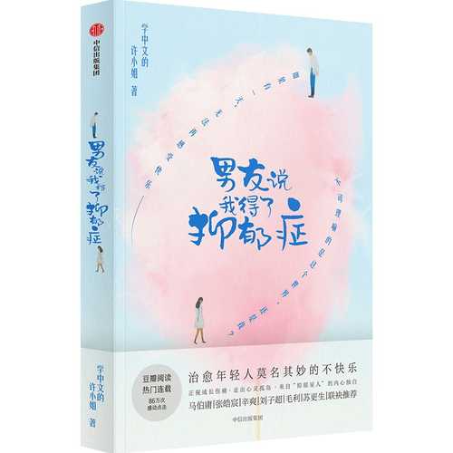 Nan you shuo wo de le yi yu zhen