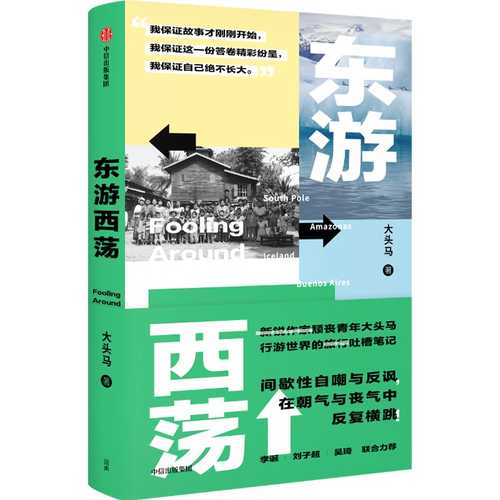 Dong you xi dang