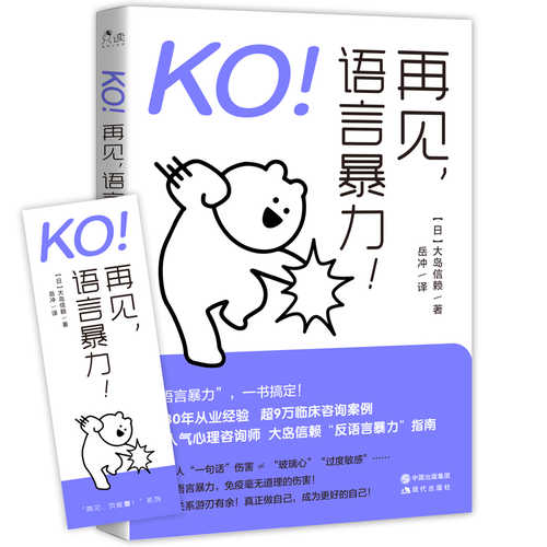 Ko zai jian yu yan bao li
