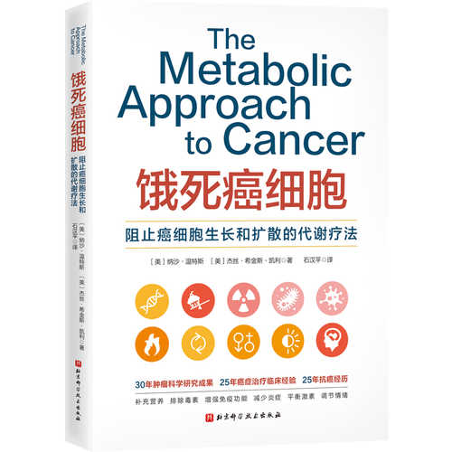 The Metabolic Approach to Cancer