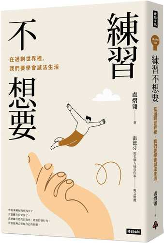 lian xi bu xiang yao