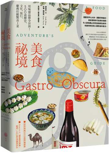 Gastro Obscura: A Food Adventure’s Guide