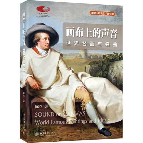 hua bu shang de sheng yin