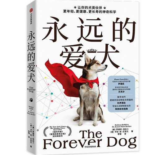 The Forever Dog: