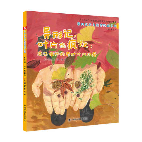 yi xing ji ye pian ye feng kuang