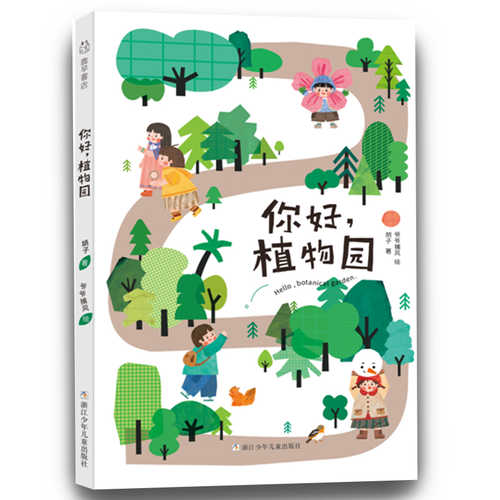 ni hao zhi wu yuan