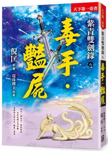 zi qing shuang jian lu６ du shou yan shi
