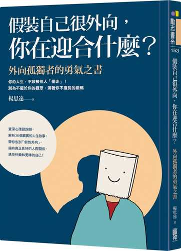 jia zhuang zi ji hen wai xiang, ni zai ying he shen me?