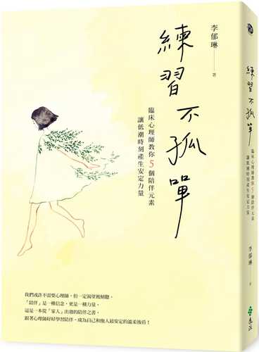 lian xi bu gu dan