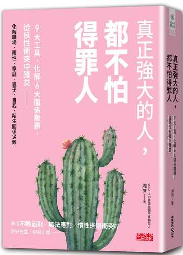zhen zheng qiang da de ren, dou bu pa de zui ren