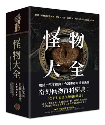 guai wu da quan