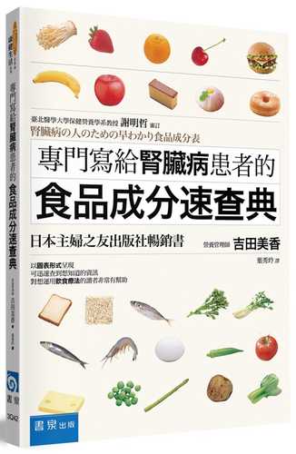 zhuan men xie gei shen zang bing huan zhe de shi pin cheng fen su cha dian