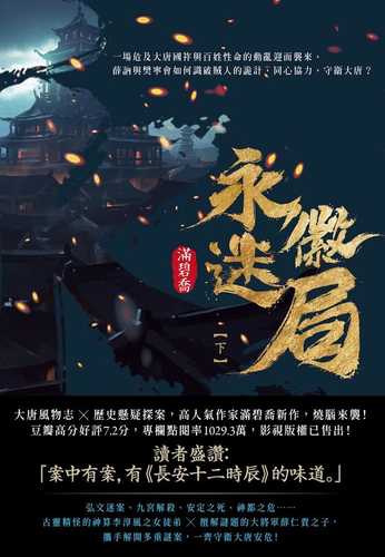 yong hui mi ju xia