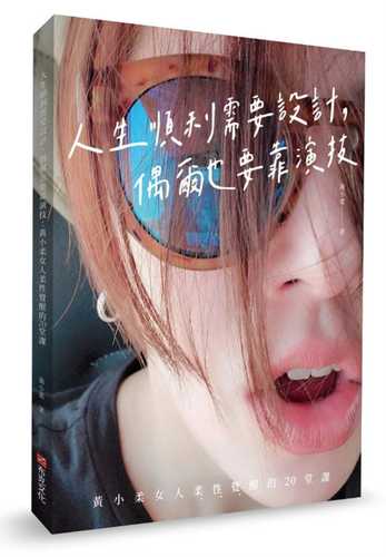 ren sheng shun li xu yao she ji, ou er ye yao kao yan ji