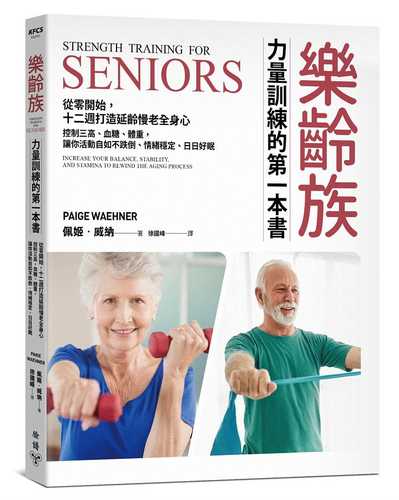 Strength Training for Seniors: Increase your Balance, Stability, and Stamina to Rewind the Aging Process