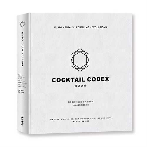 Cocktail Codex: Fundamentals, Formulas, Evolutions