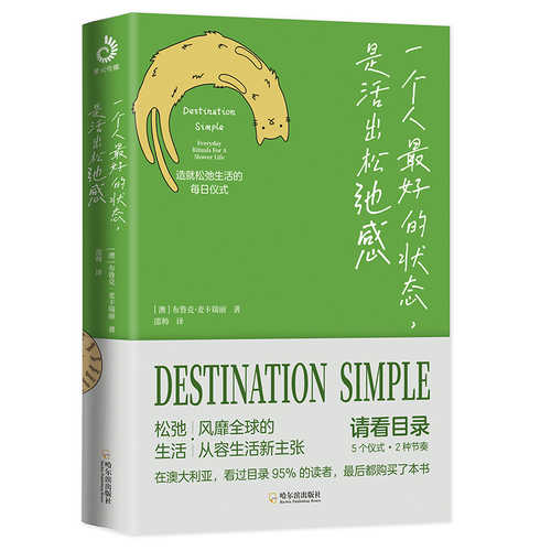 Destination Simple