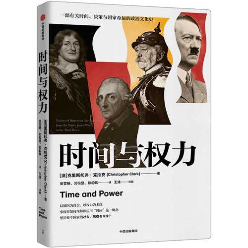 Time and power