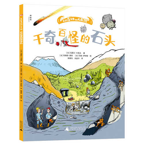 Zou jin qi miao de da zi ran