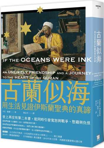 If the Oceans Were Ink: An Unlikely Friendship and a Journey to the Heart of the Quran