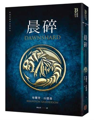 DAWNSHARD