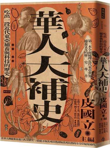 hua ren da bu shi: chi chu yi duan jin dai dong ya bu yang yu ke ji de li shi
