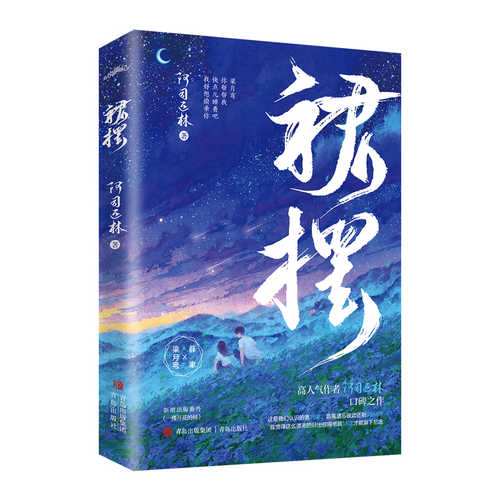 Qun bai