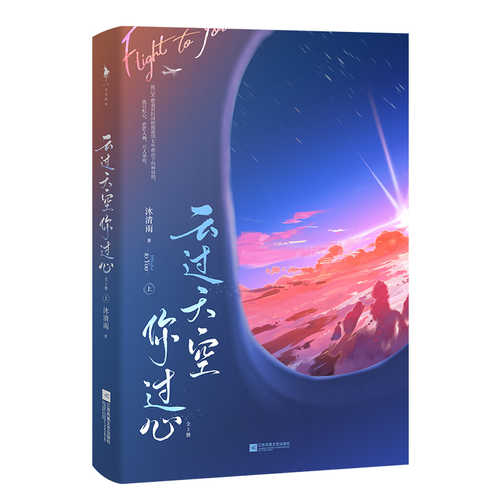 云过天空你过心 （简体）