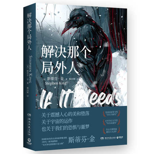 If it bleeds