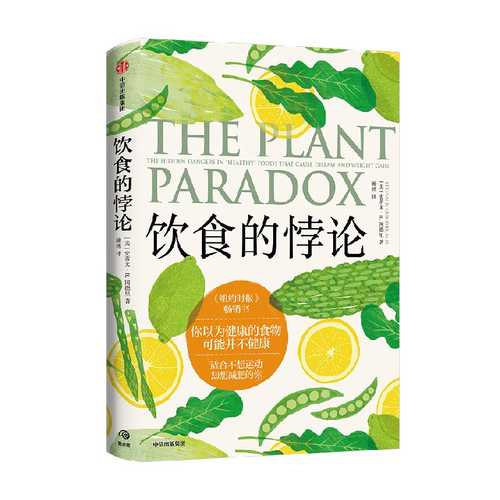 The Plant Paradox Quick and Easy