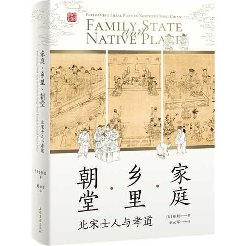 Family, Countryside, and Court: Scholars and Filial Piety in the Northern Song Dynasty