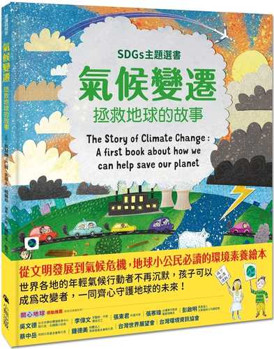 The Story of Climate Change: A first book about how we can help save our planet