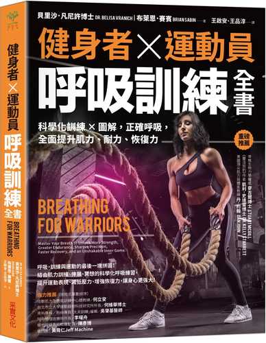 Breathing for Warriors: Master Your Breath to Unlock More Strength, Greater Endurance, Sharper Precision, Faster Recovery, and an Unshakable Inner Game