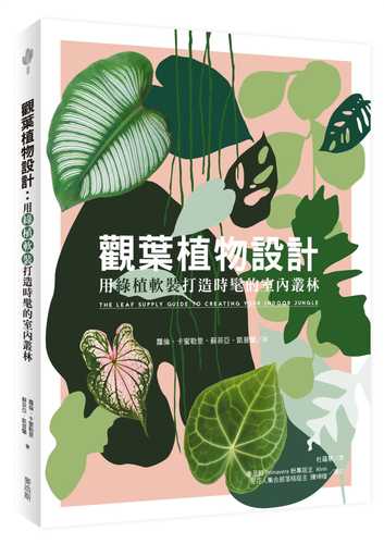 The Leaf Supply Guide to Creating Your Indoor Jungle