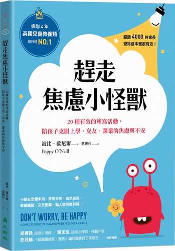 讓錢自動滾進來的致富筆記：億萬富豪心理師教你開啟財富大門的12個關鍵【1書+ 1筆記本】