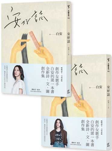 An Hao Zhi