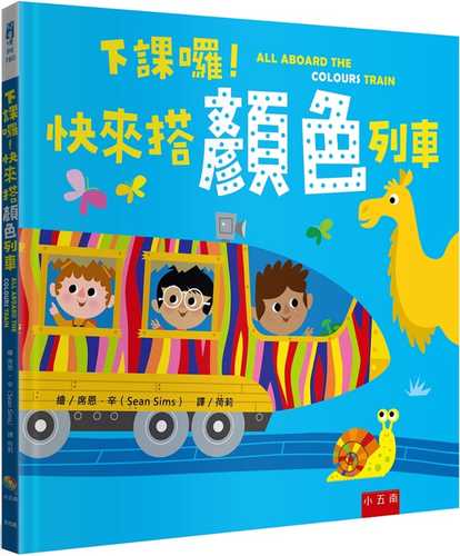 ALL ABOARD THE COLOURS TRAIN