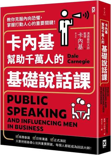 Public Speaking and Influencing Men in Business