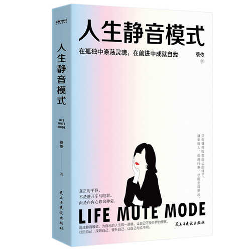 Life Mute Mode