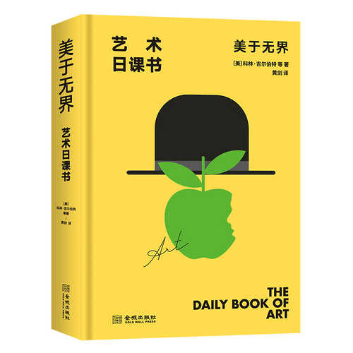 The Daily Book of Art