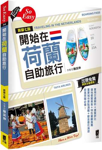 kai shi zai he lan zi zhu lyu xing