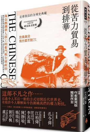 The Chinese Question: The Gold Rushes and Global Politics