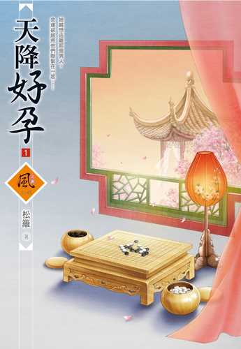 tian jiang hao yun 1